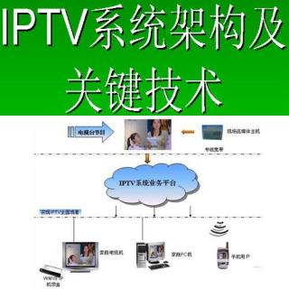 郑州iptv系统